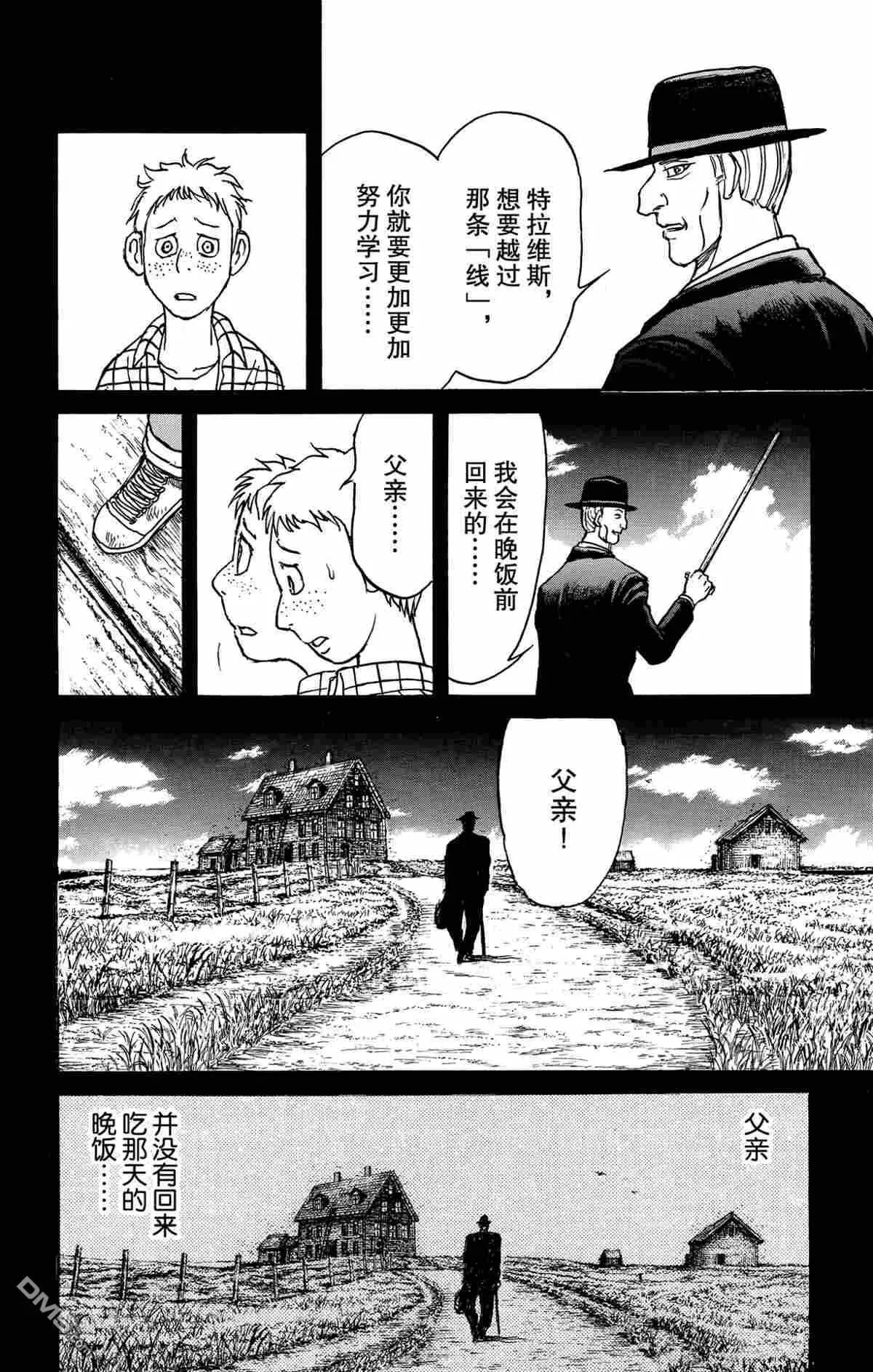 第171话7