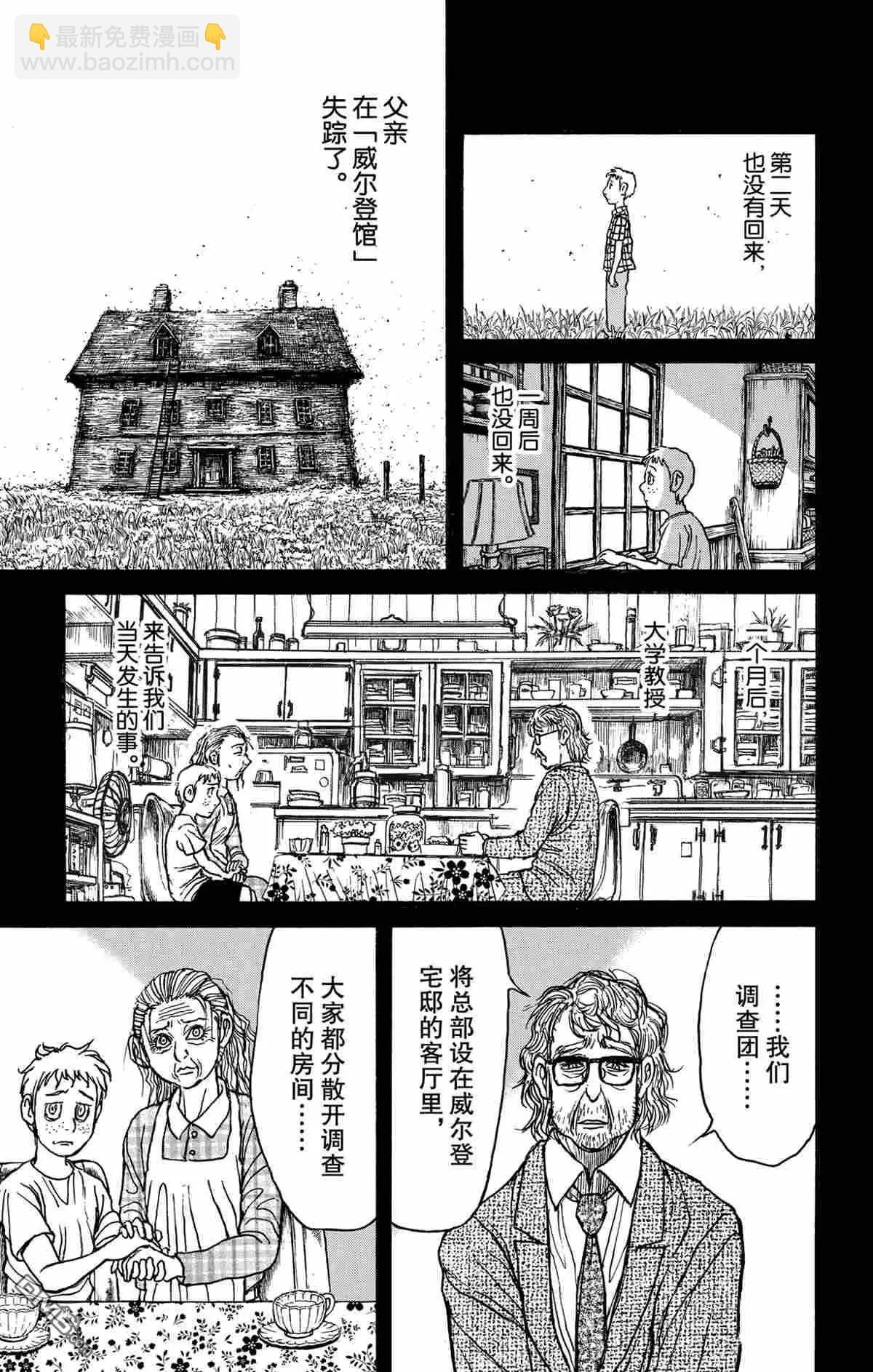第171话8