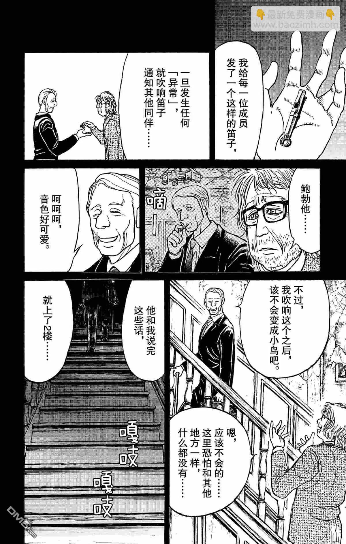 第171话9