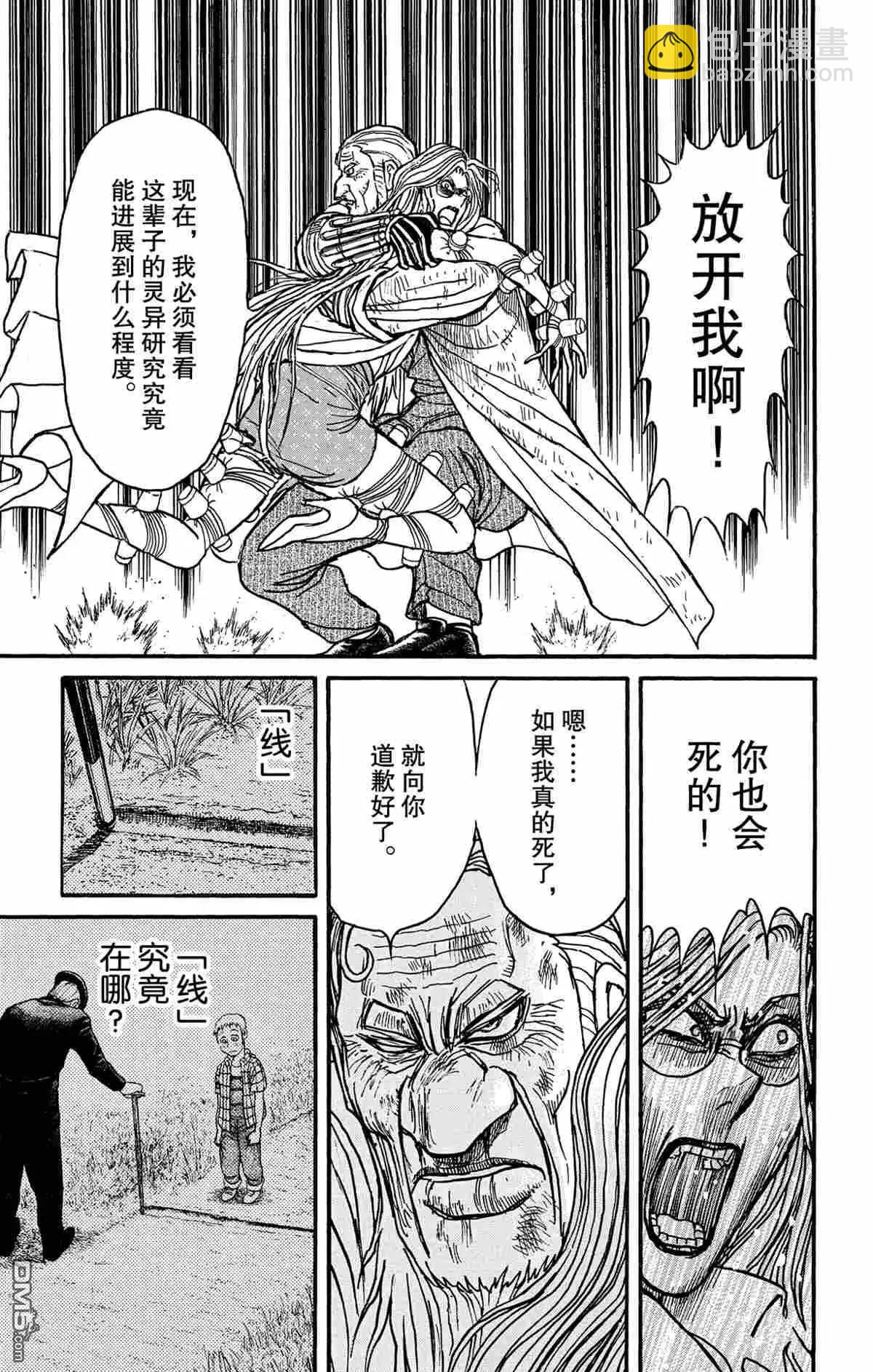 第172话10