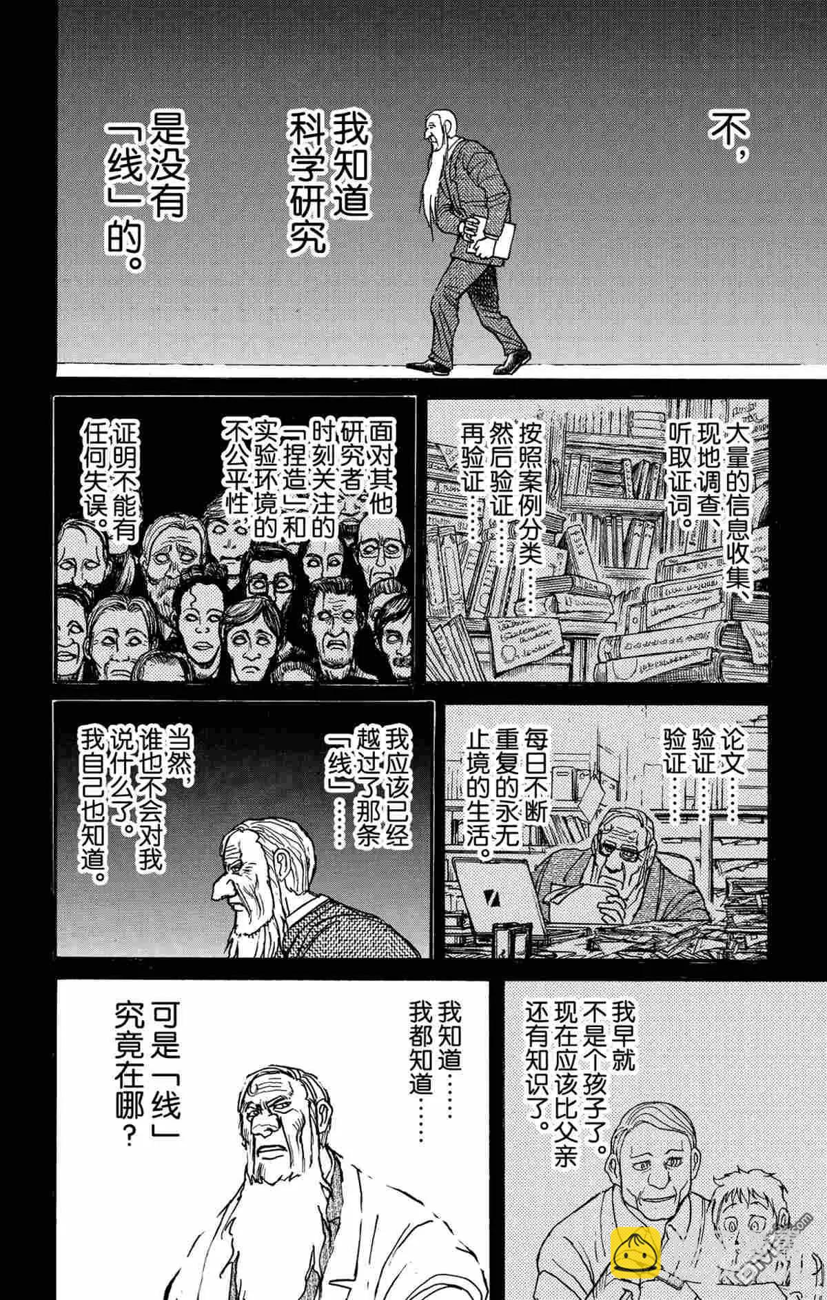 第172话11
