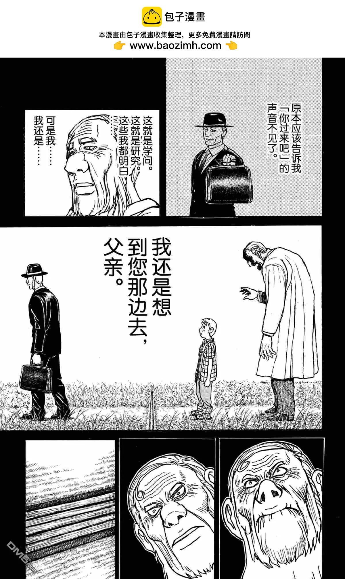 第172话12