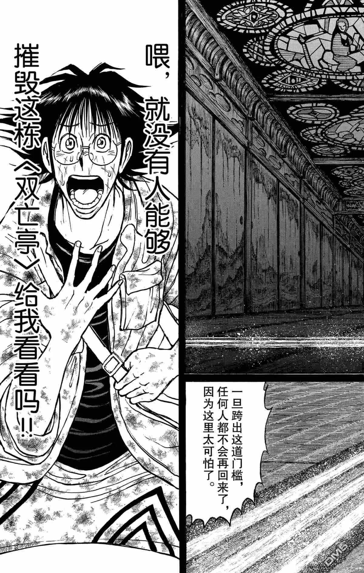 第172话14