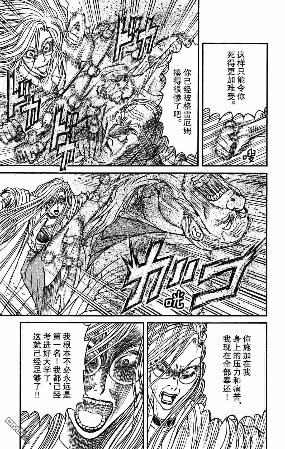 第172话4