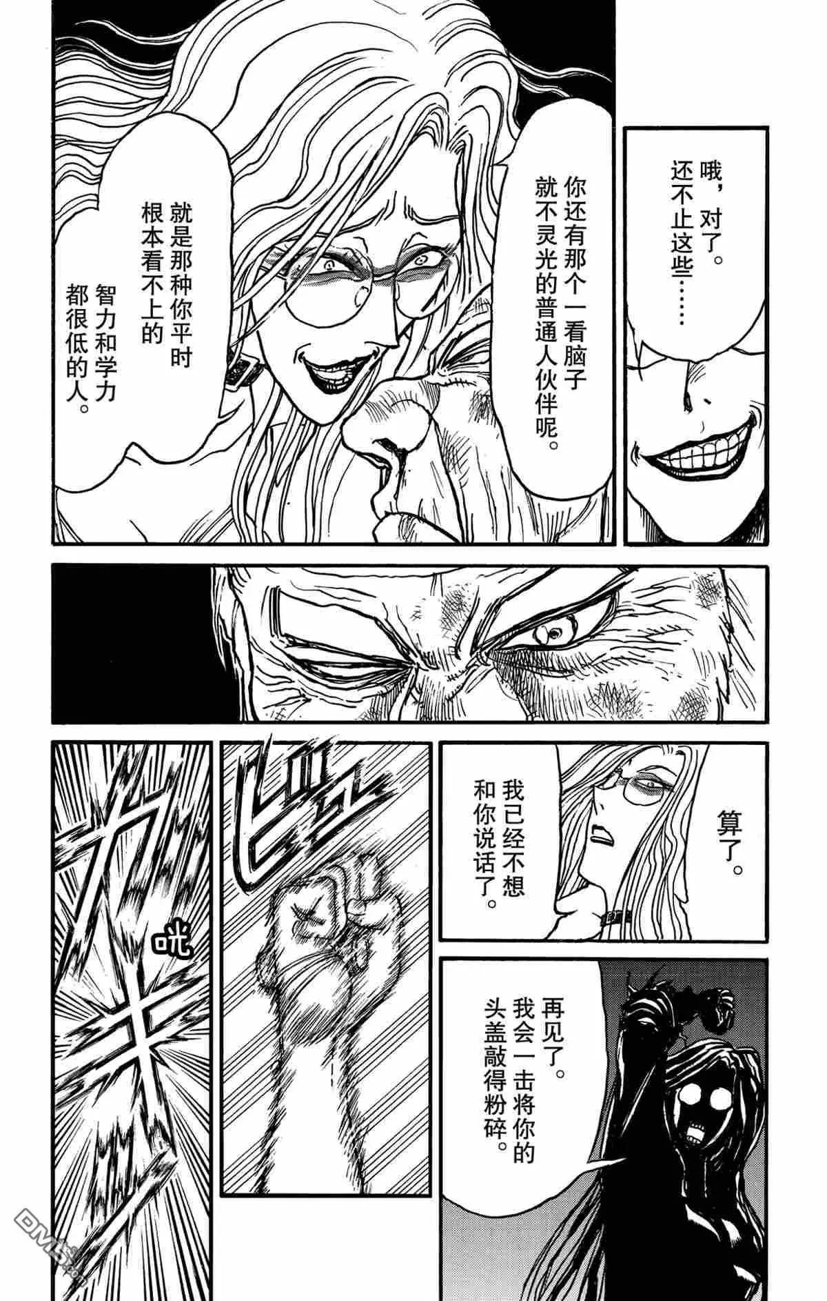 第172话7