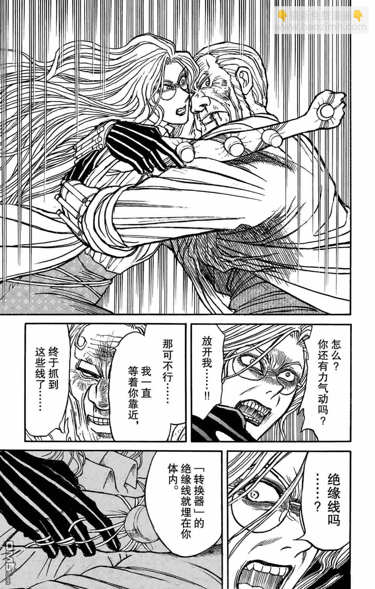 第172话8
