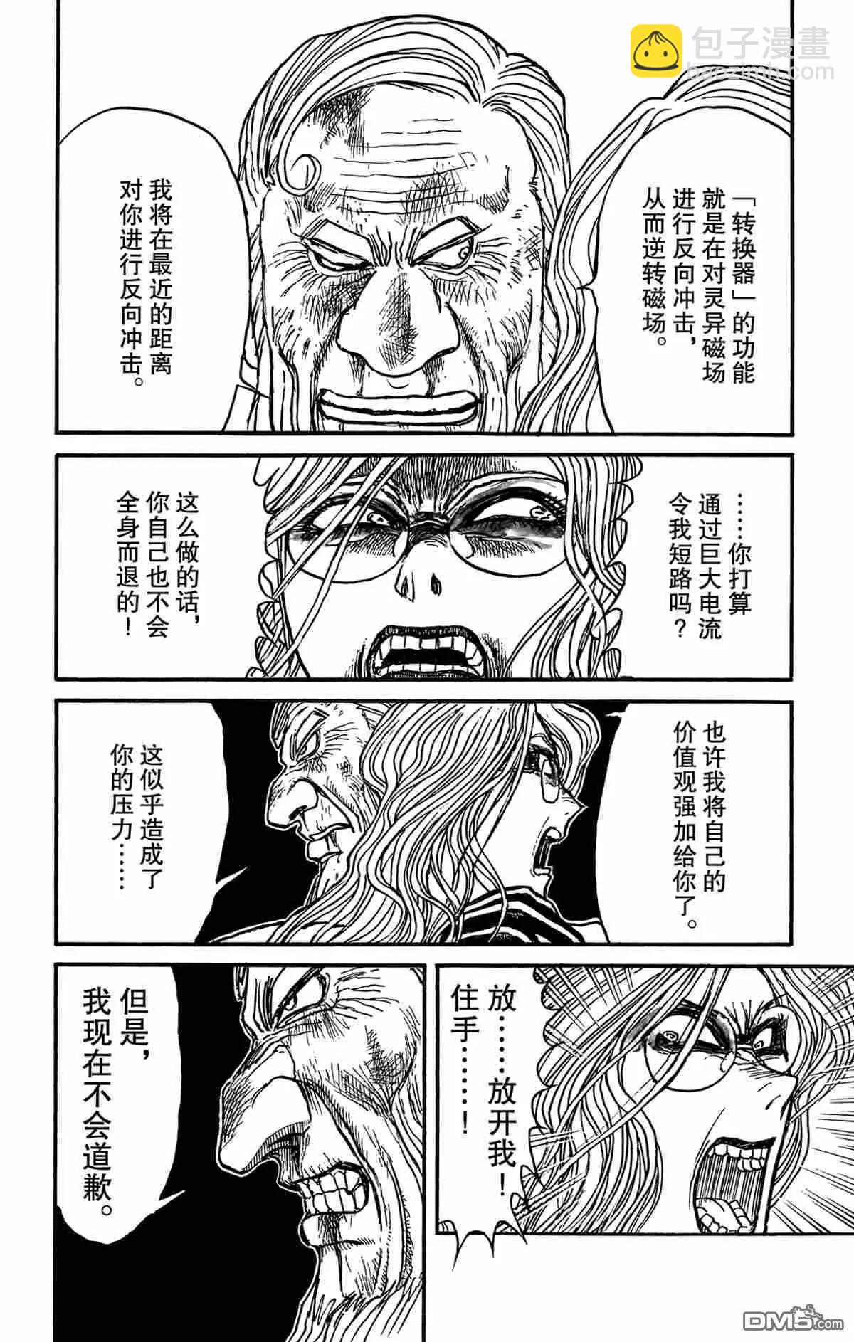 第172话9