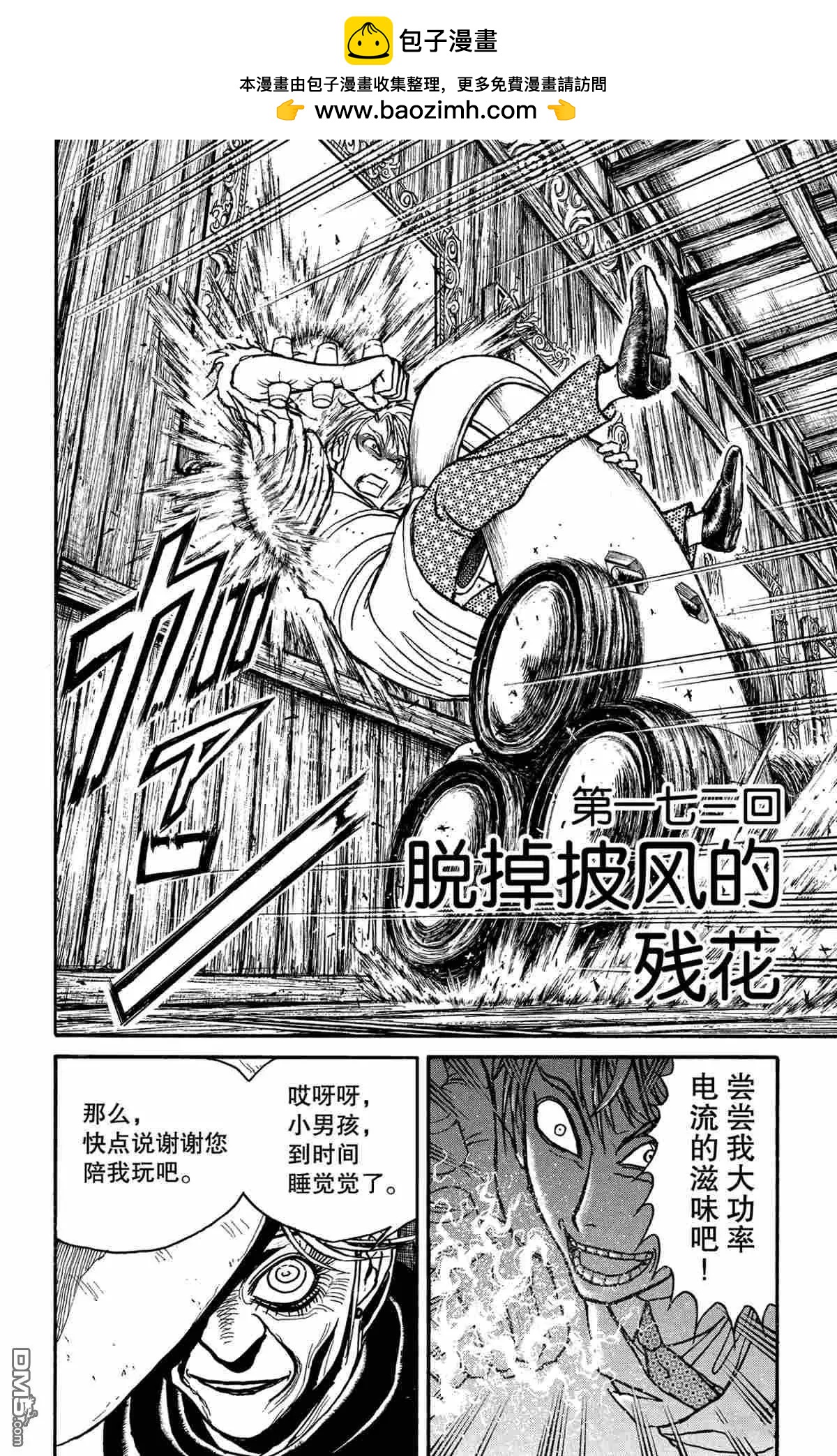 第173话1