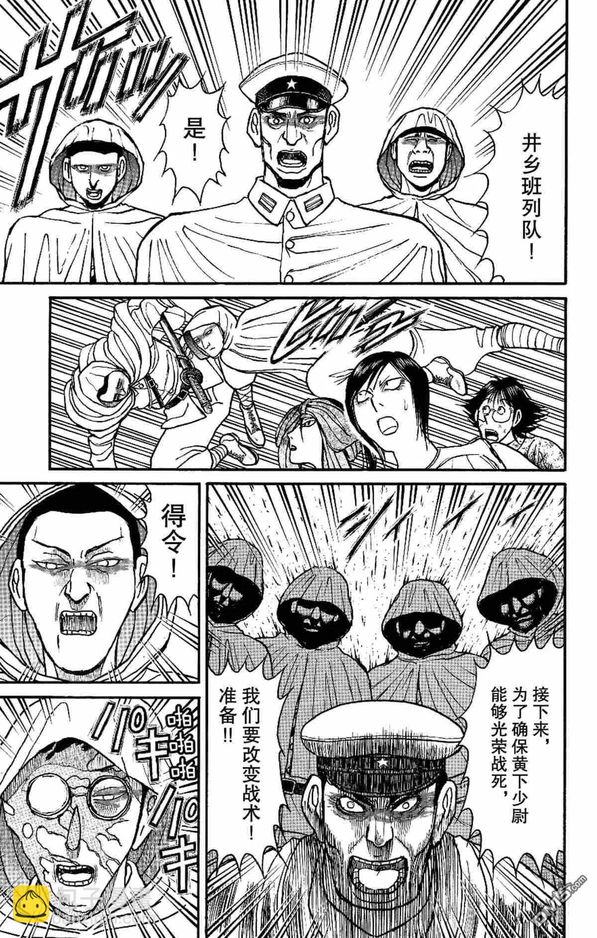 第173话12