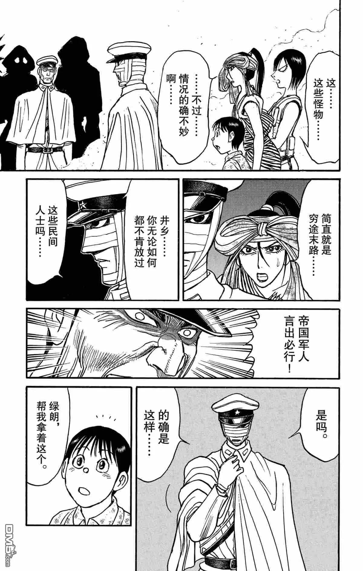 第173话14