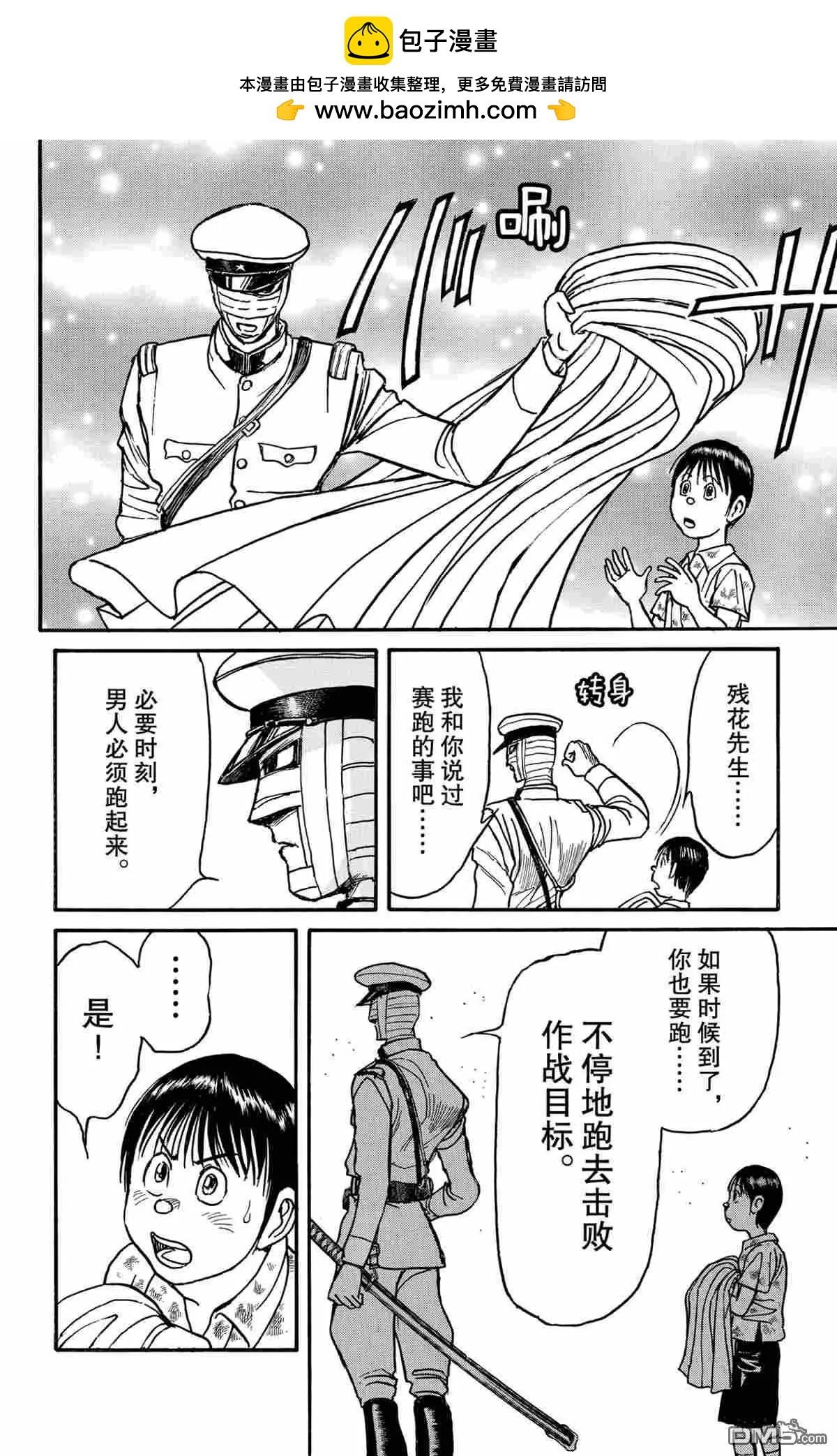 第173话15