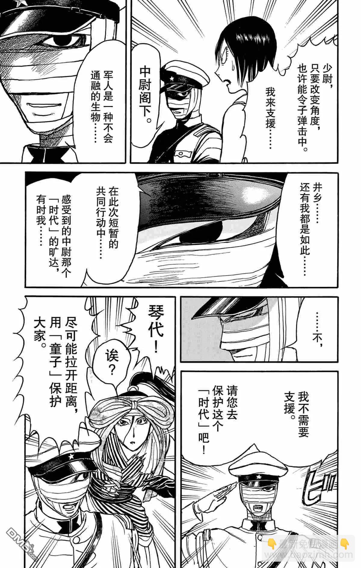 第173话16