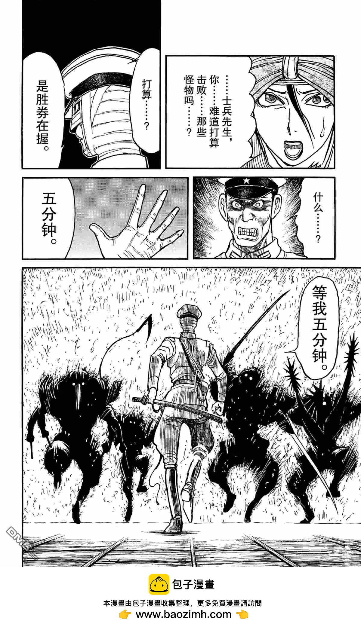 第173话17