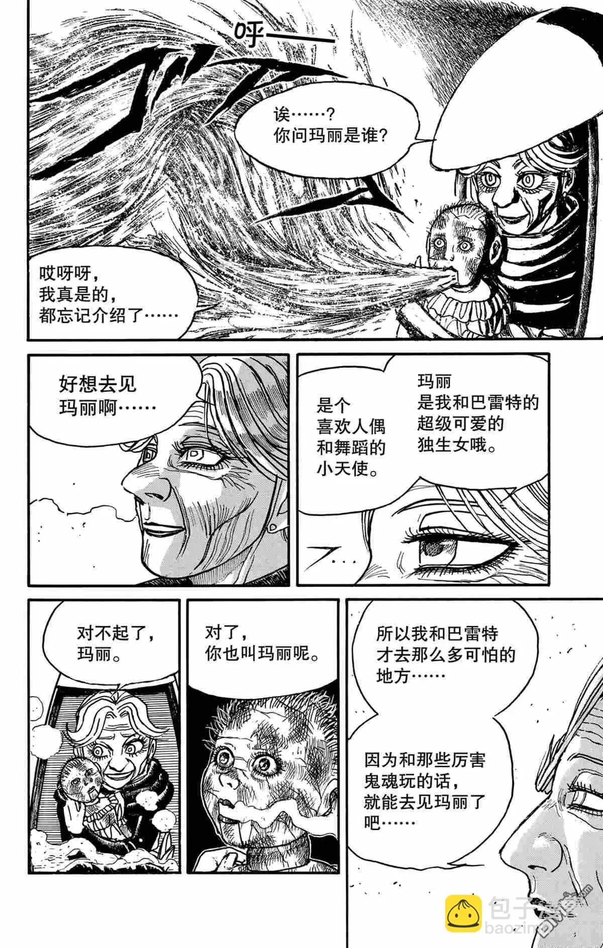 第173话5