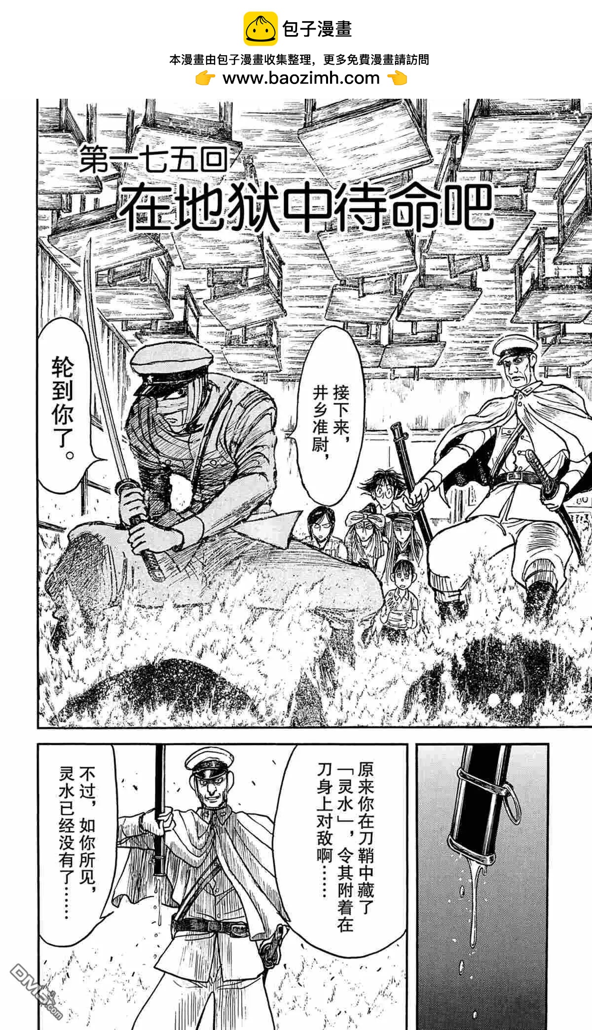 第175话1