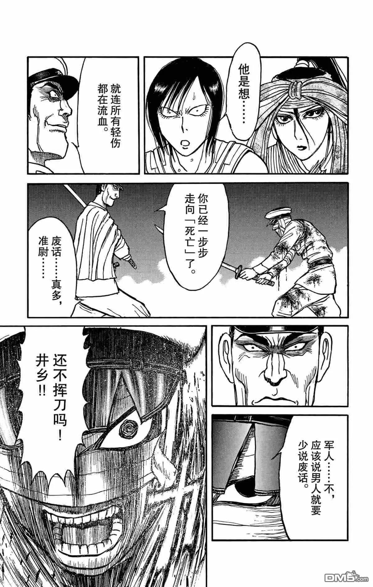 第175话10