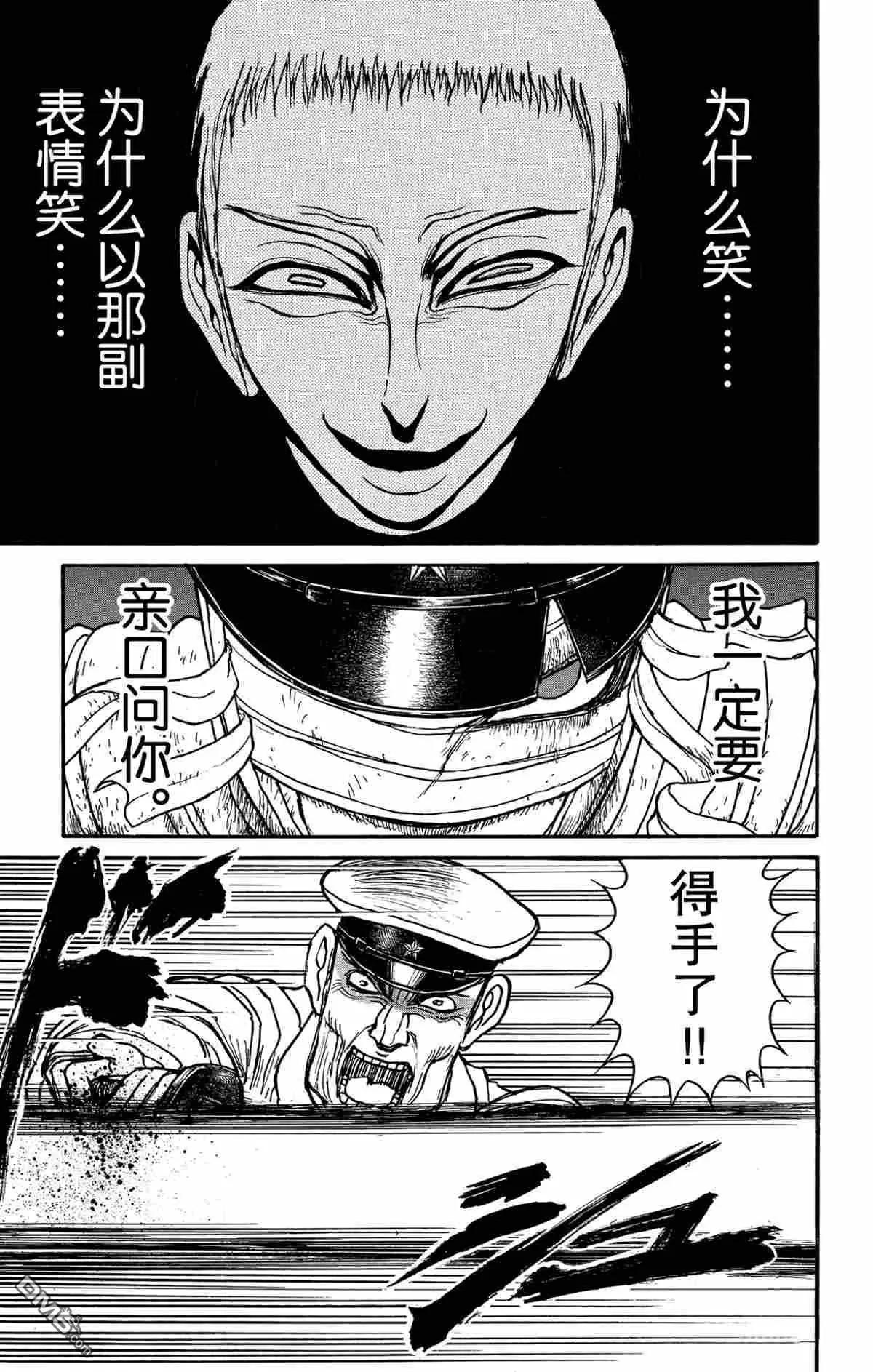第175话14