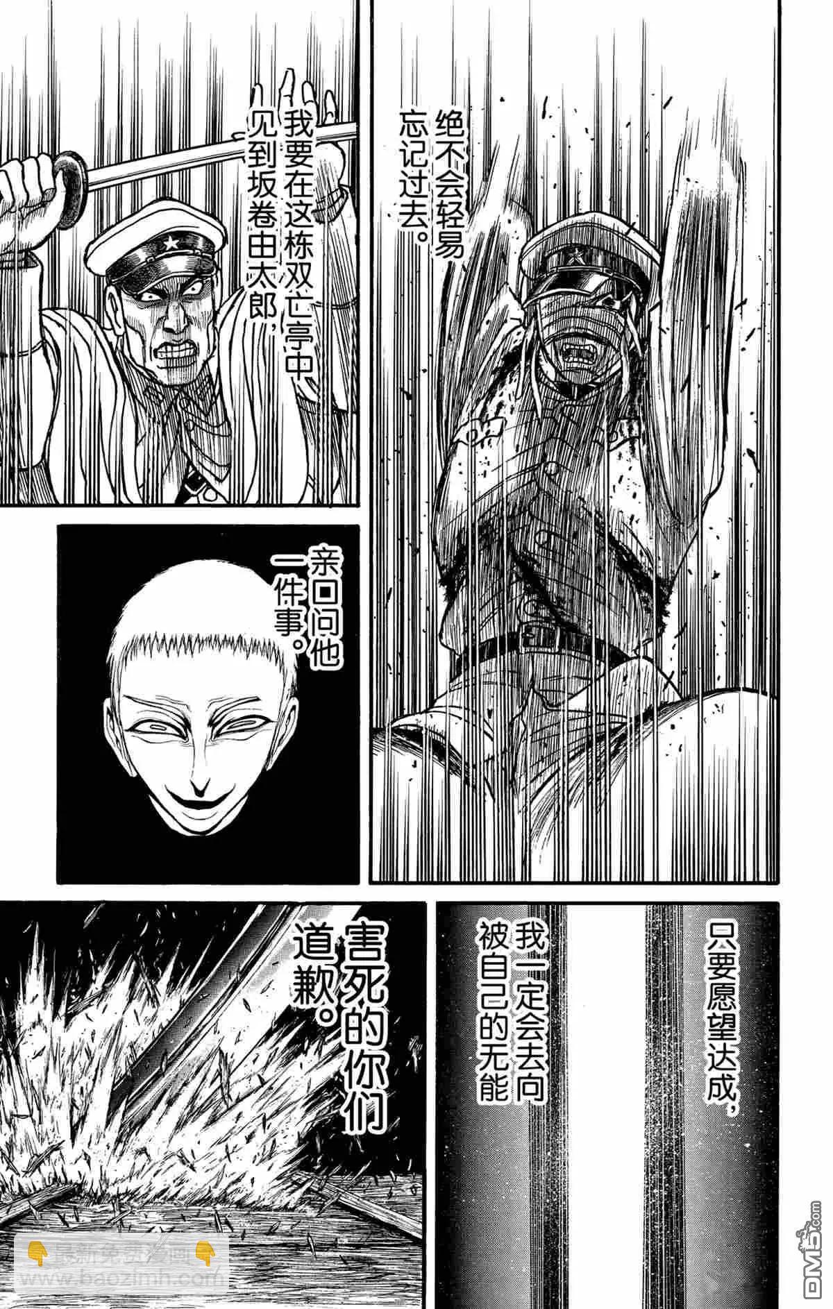 第175话16