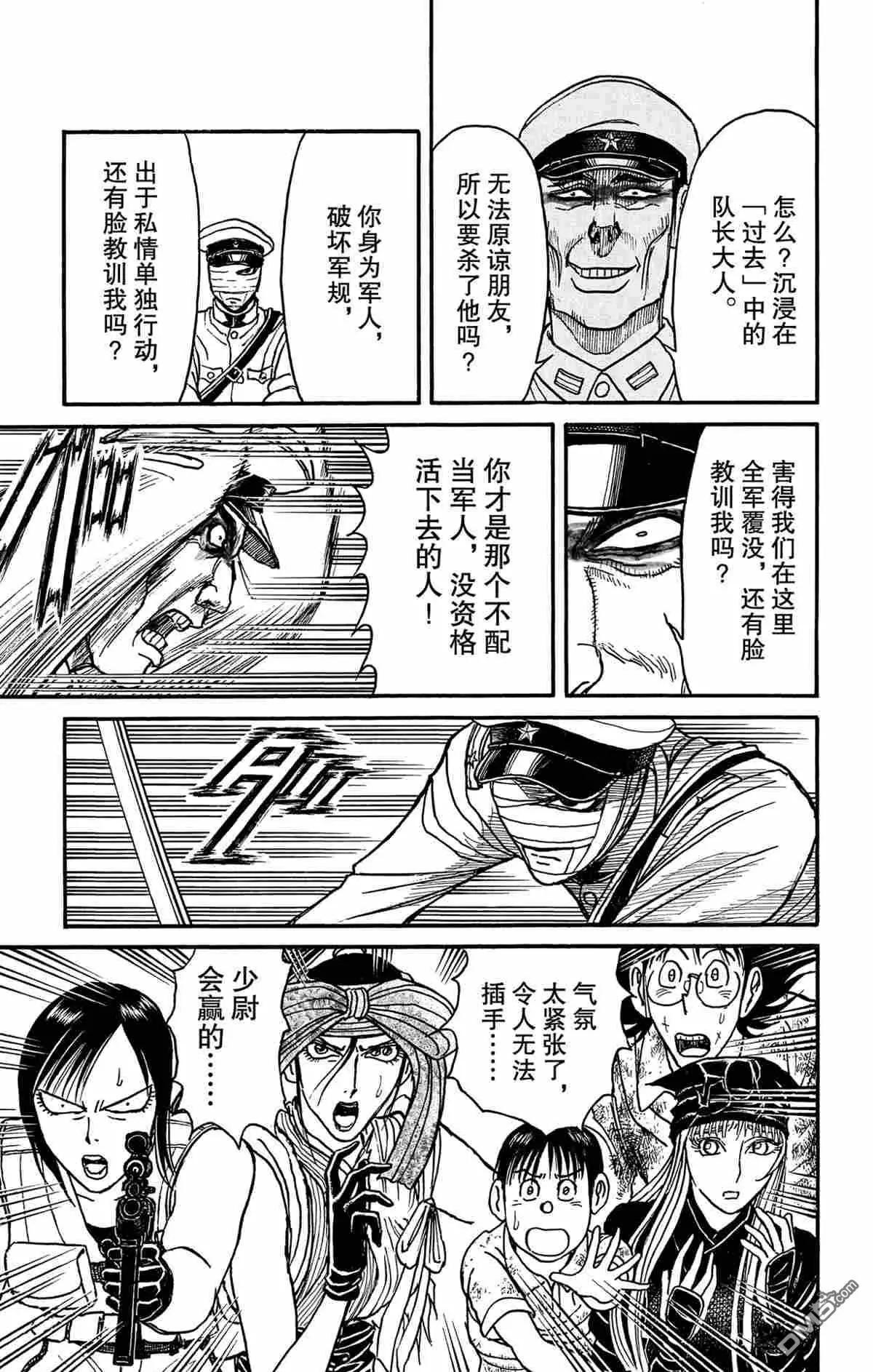 第175话4