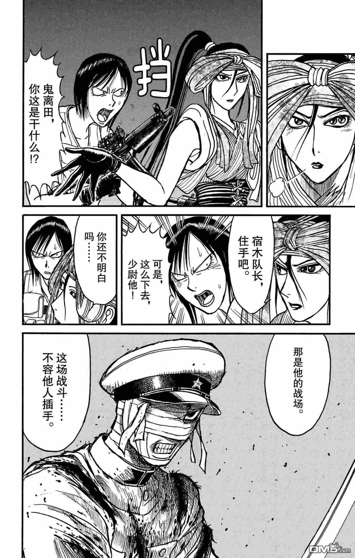 第175话9