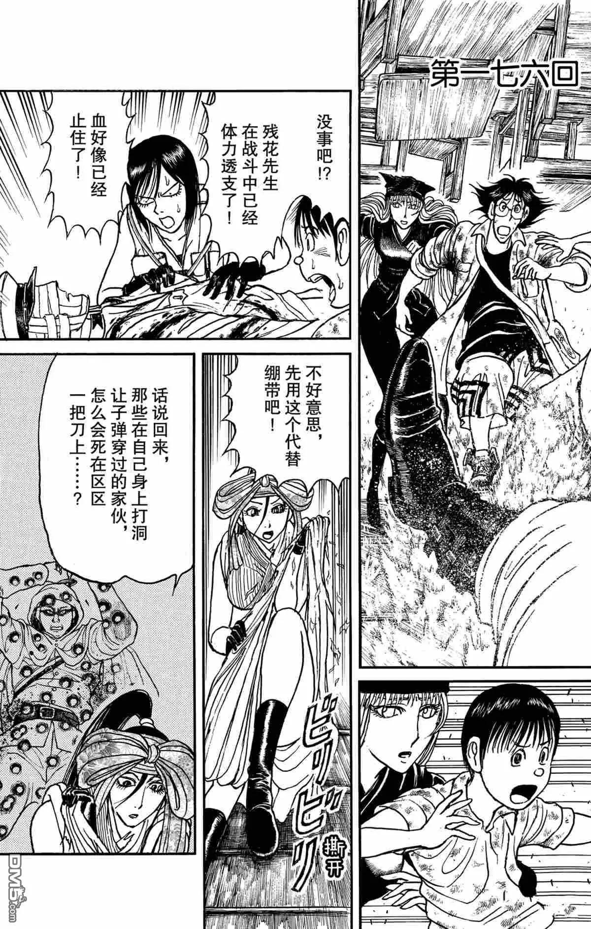 第176话2