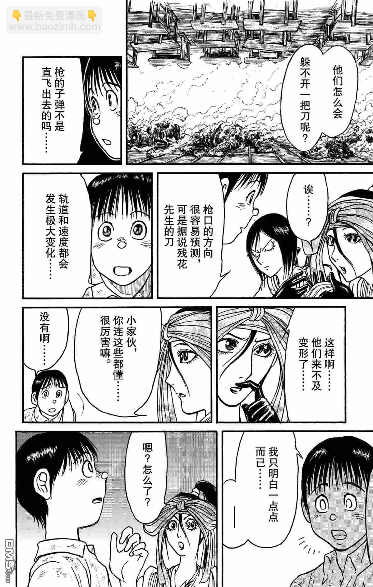 第176话3