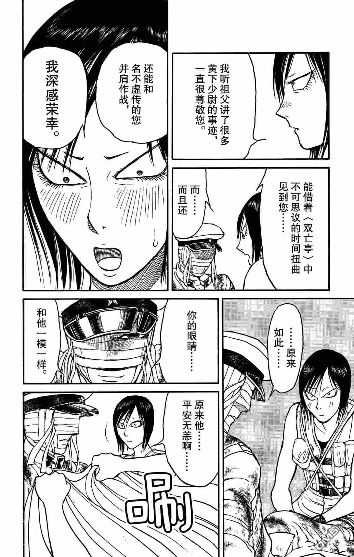 第176话5