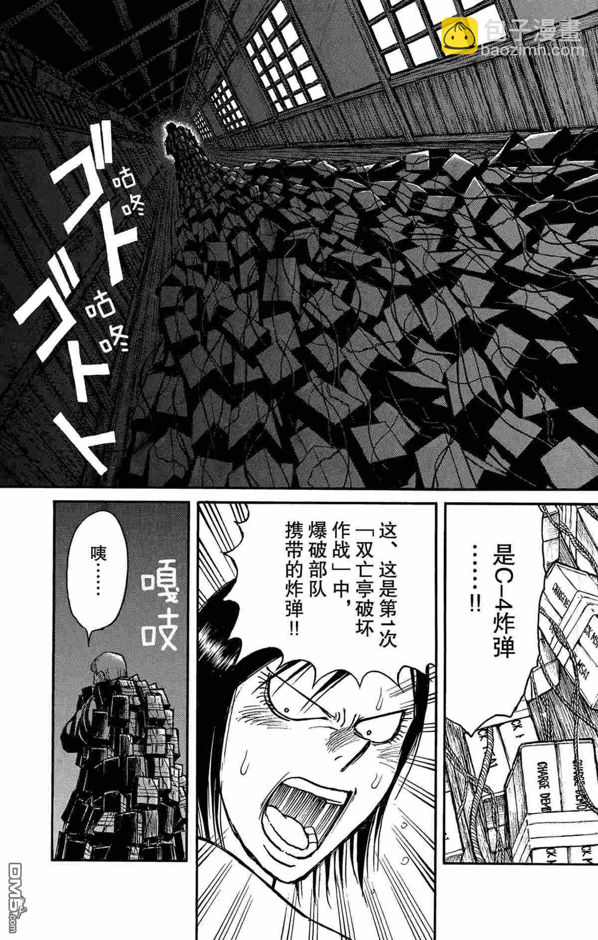 第176话8