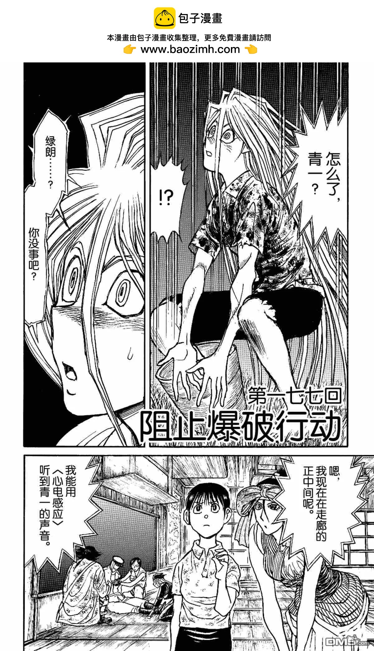 第177话1