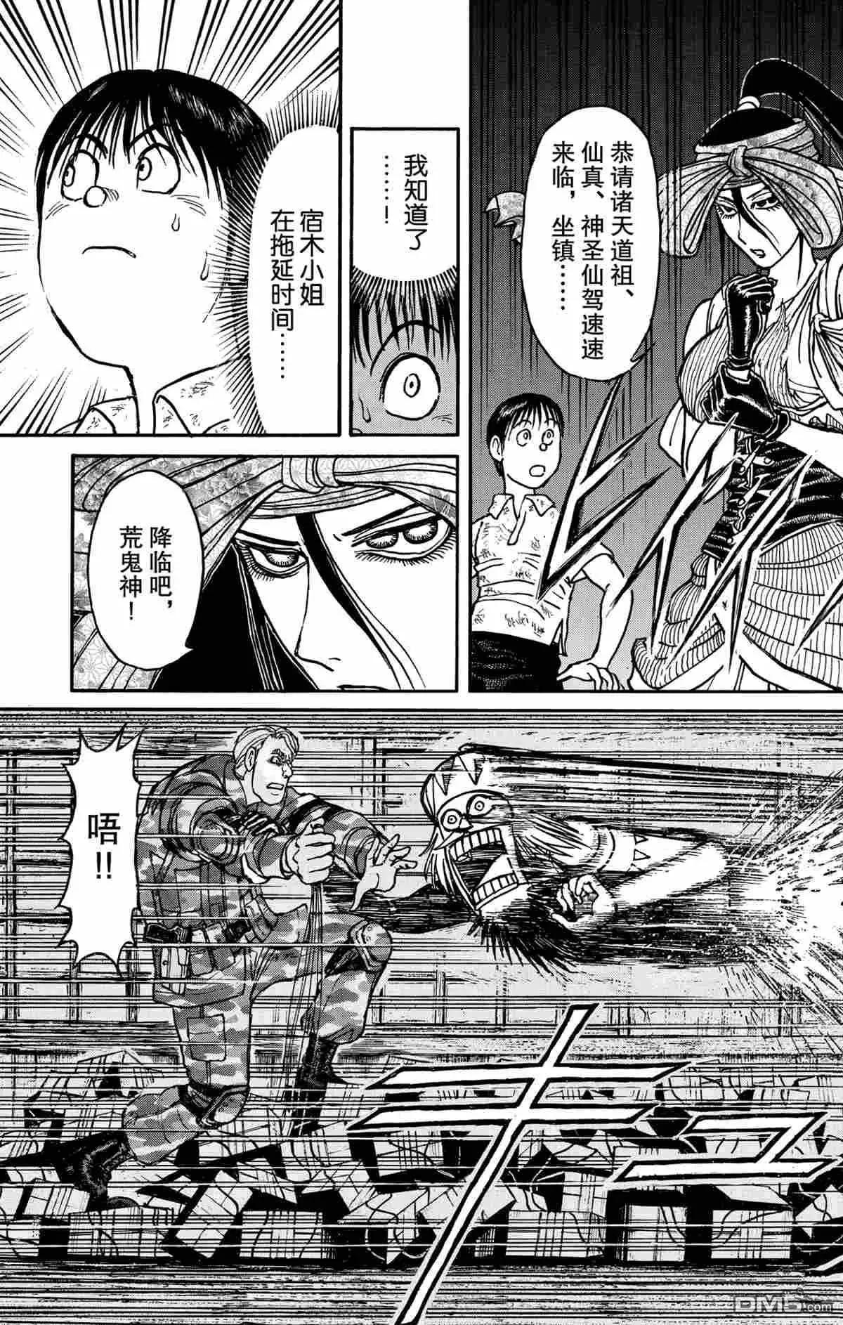 第177话10