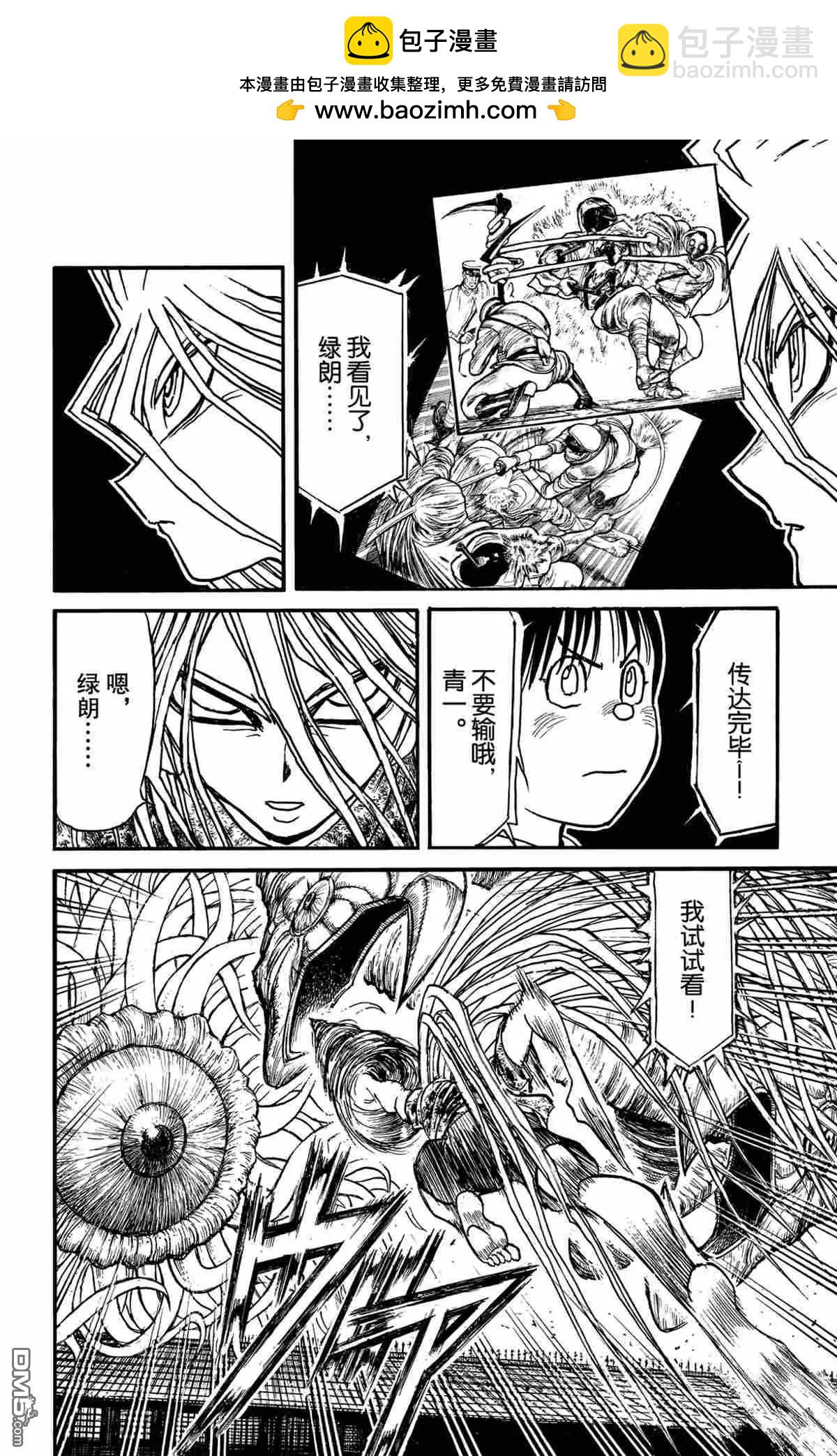 第177话3