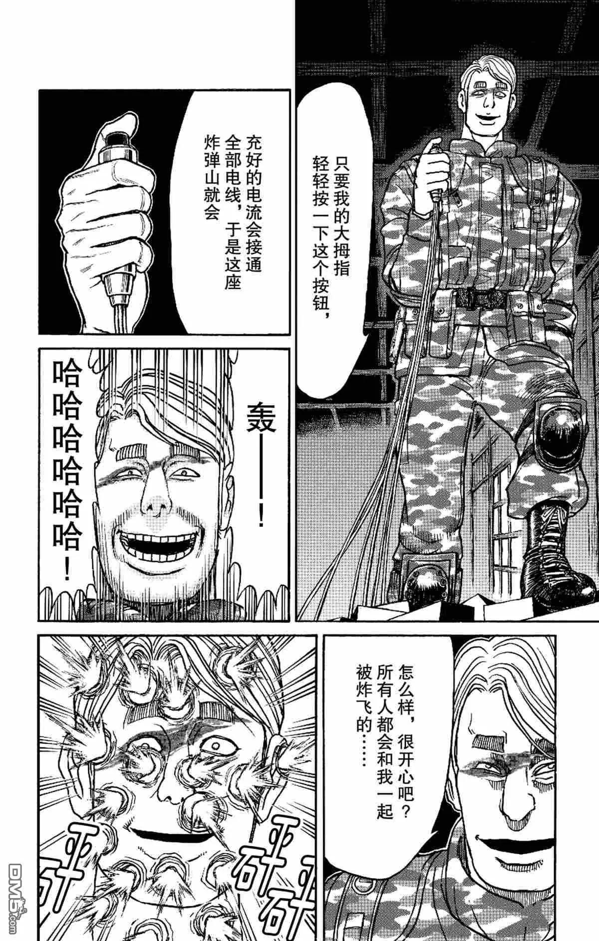 第177话5