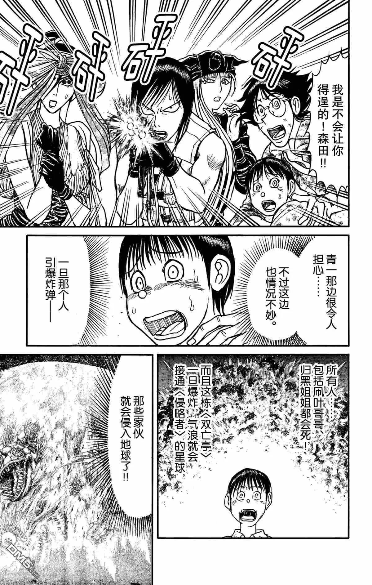 第177话6