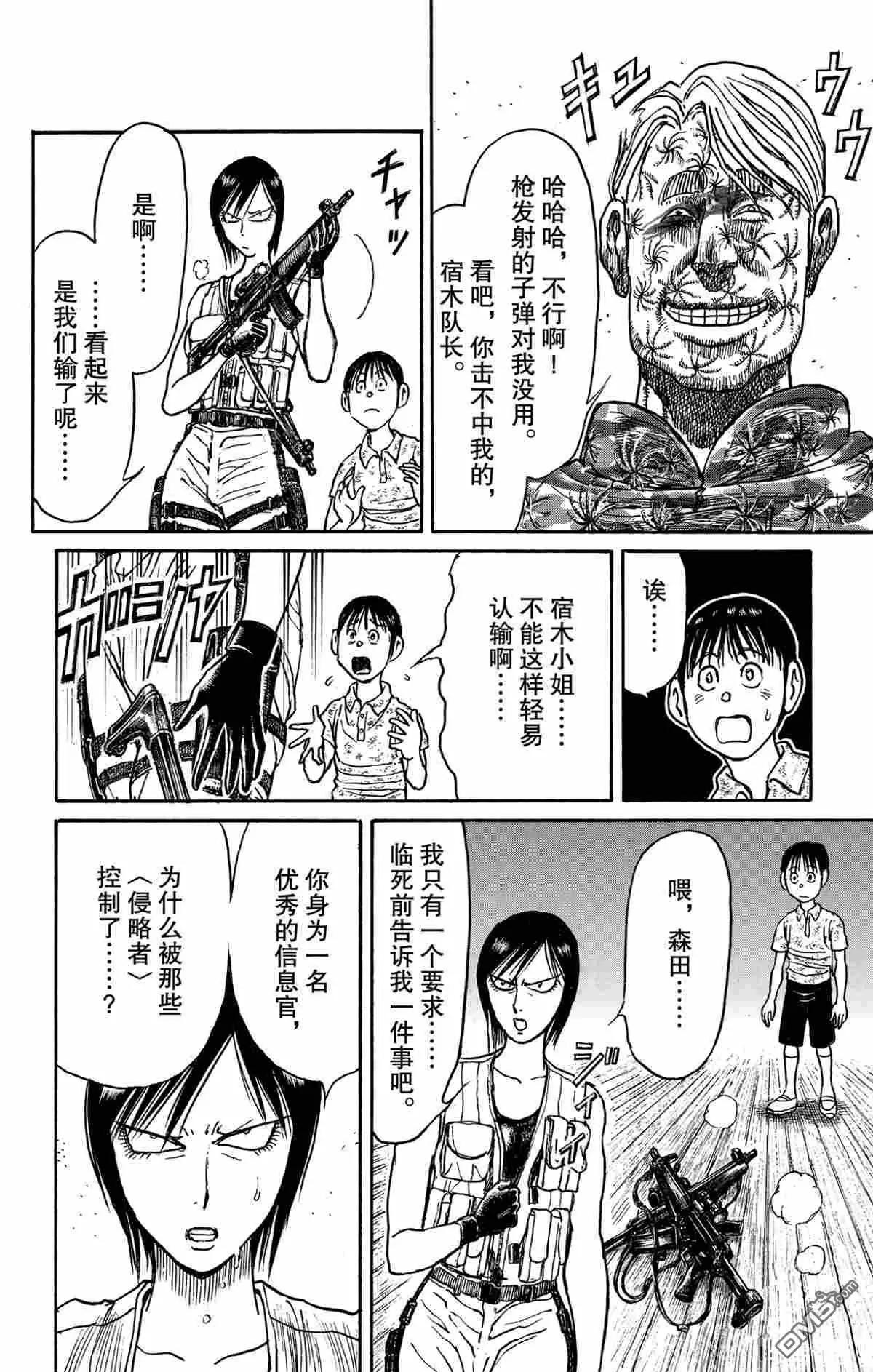第177话7