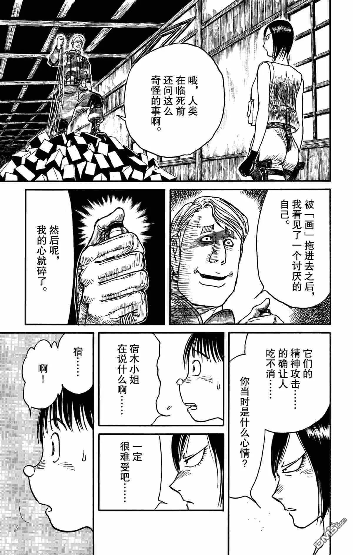 第177话8