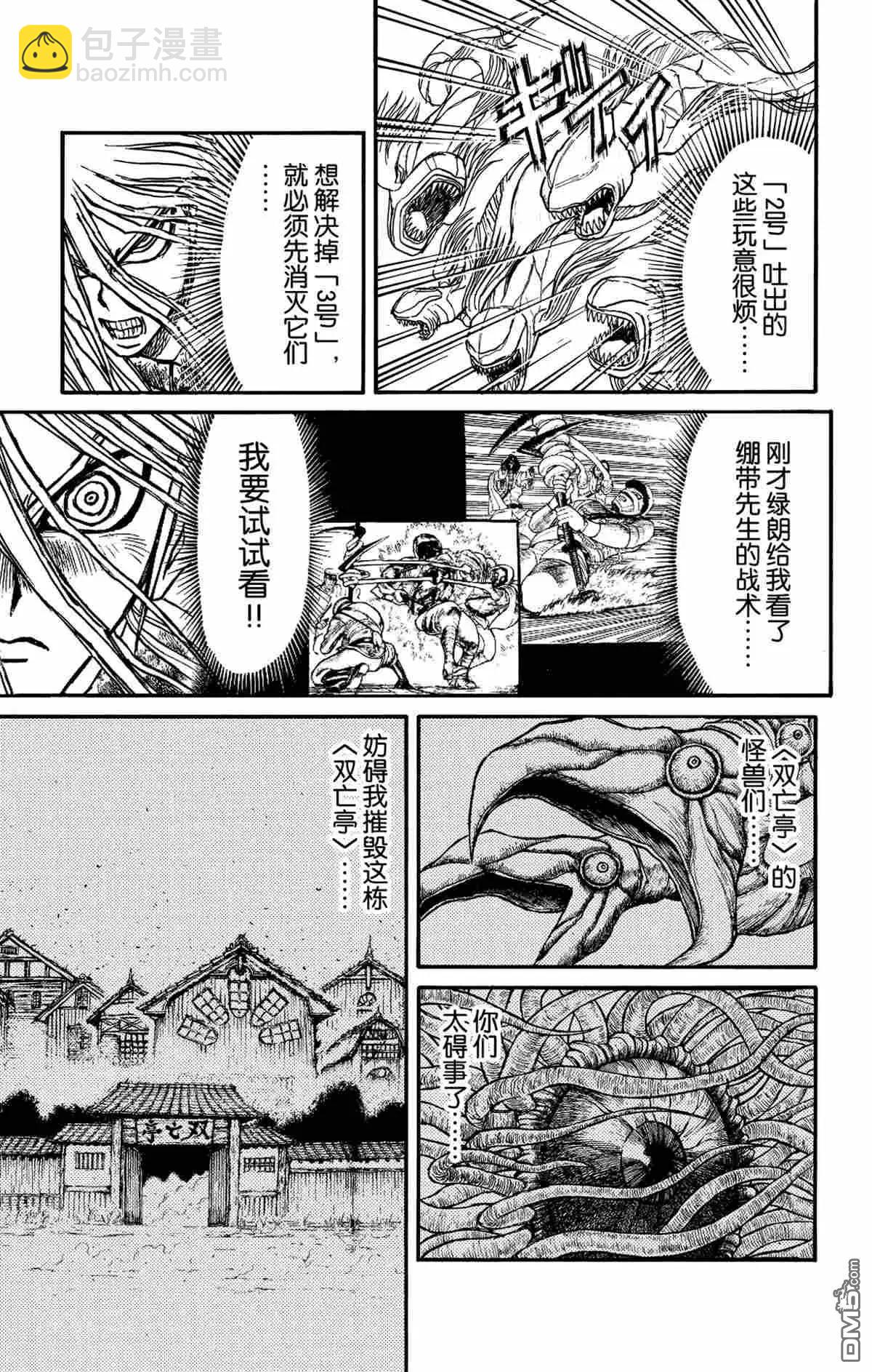 第178话2