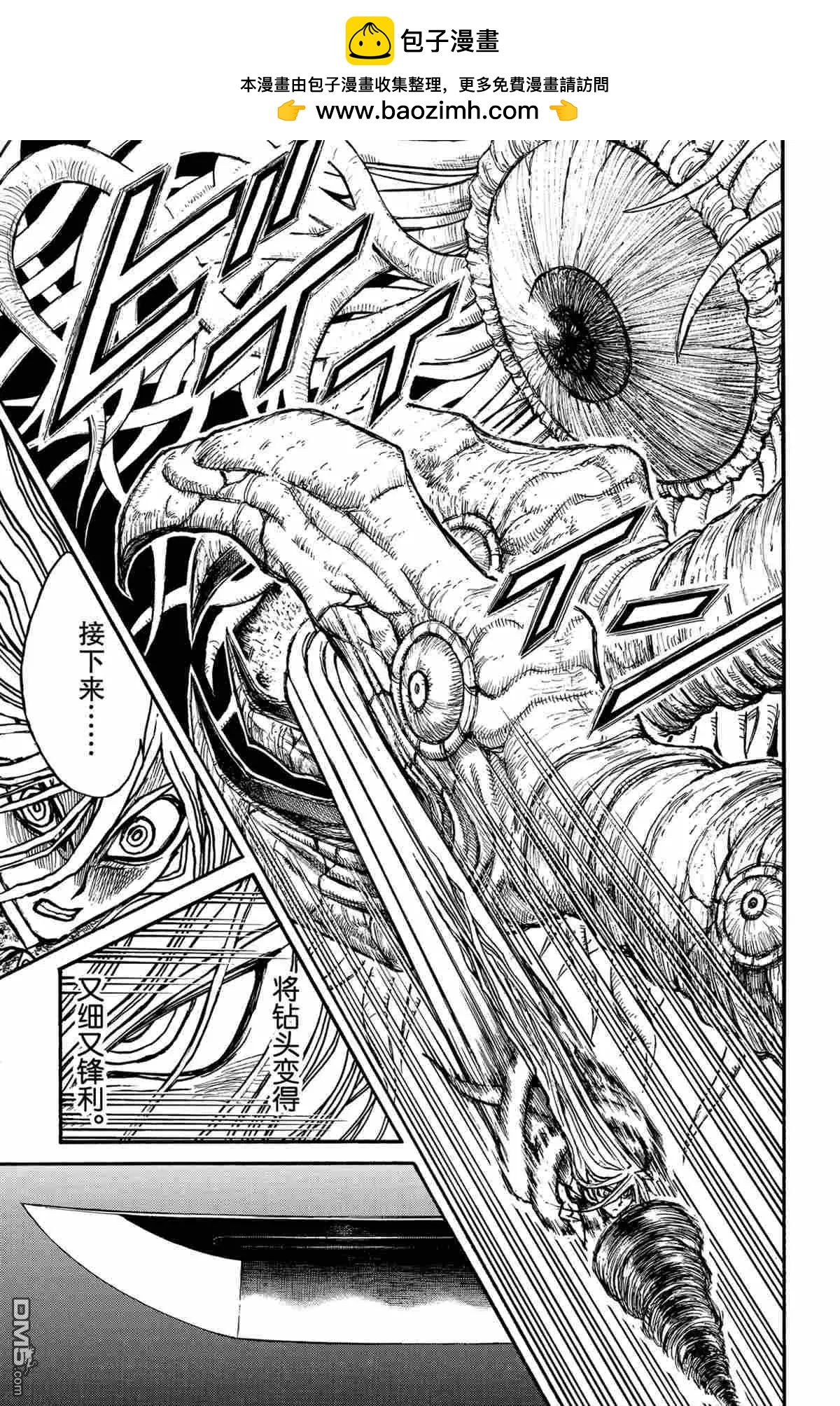 第178话6