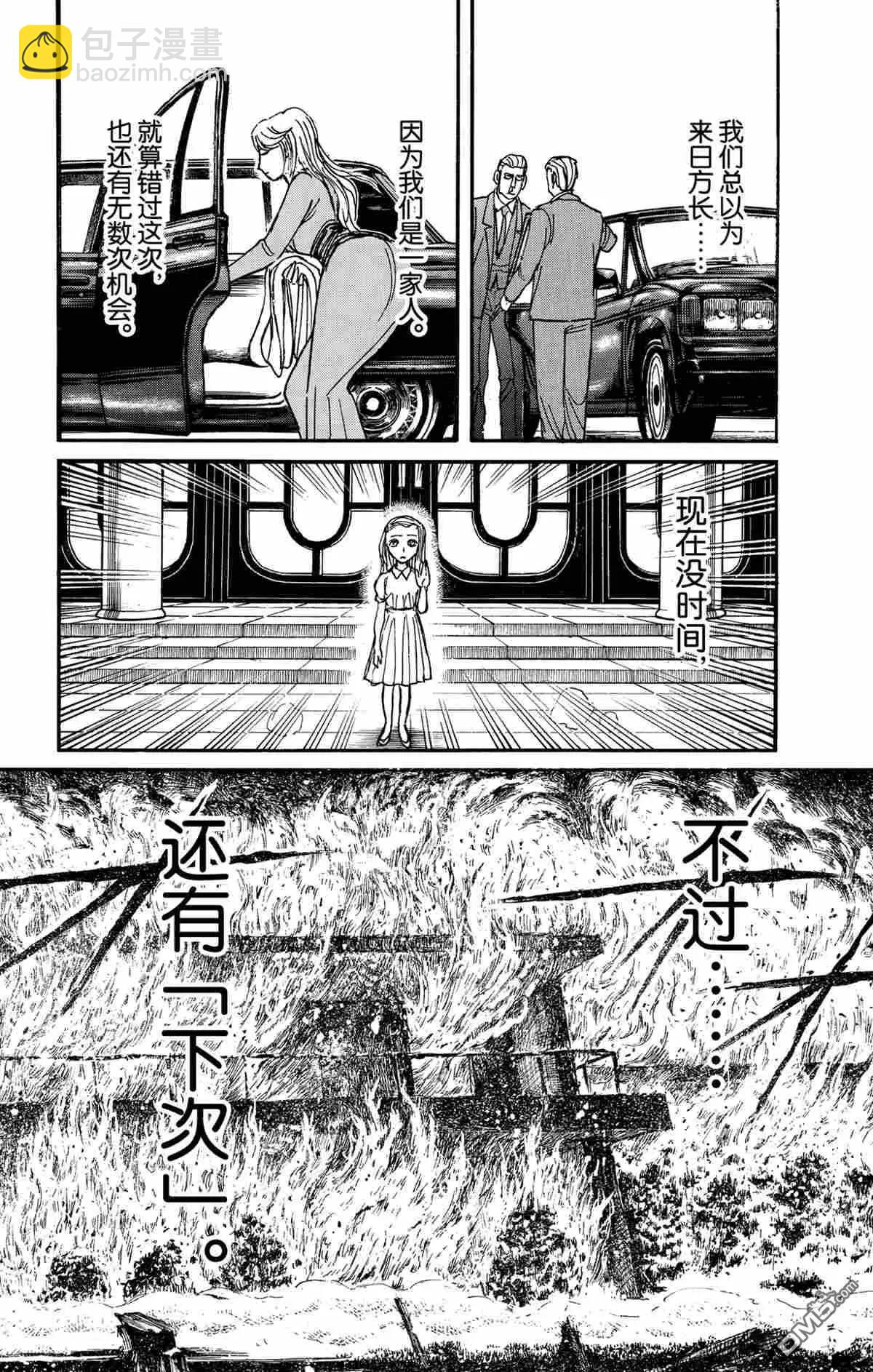 第180话5