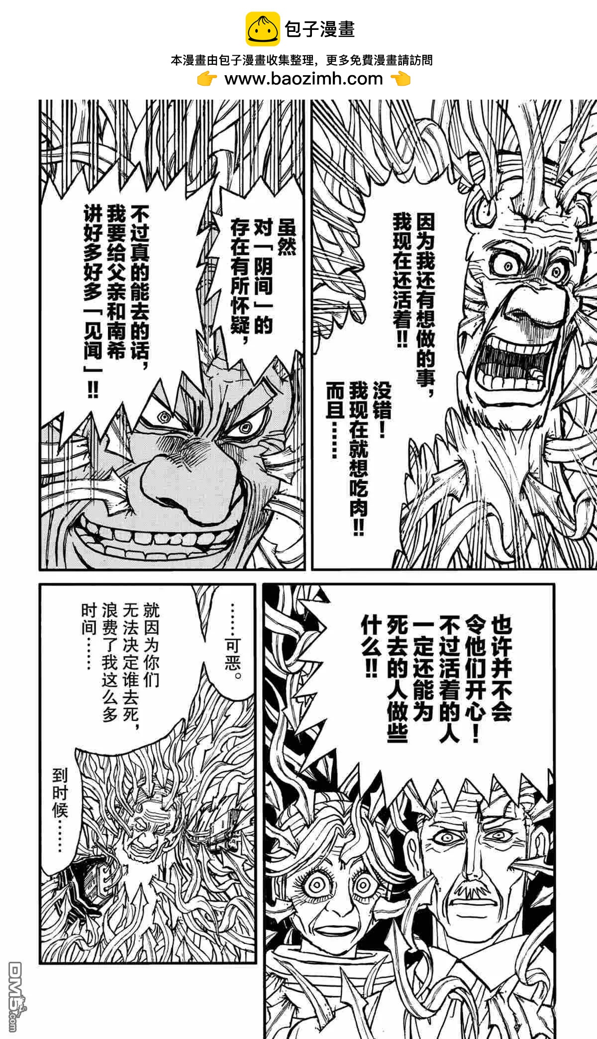 第181话13