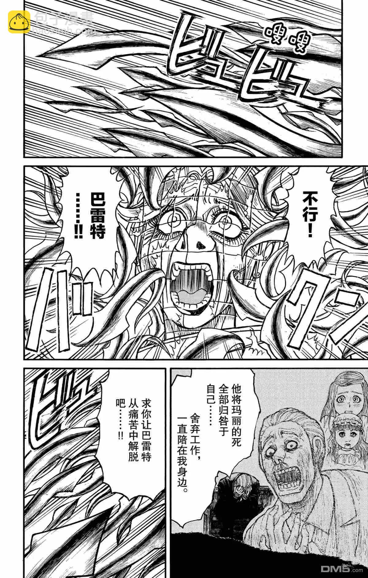 第181话3
