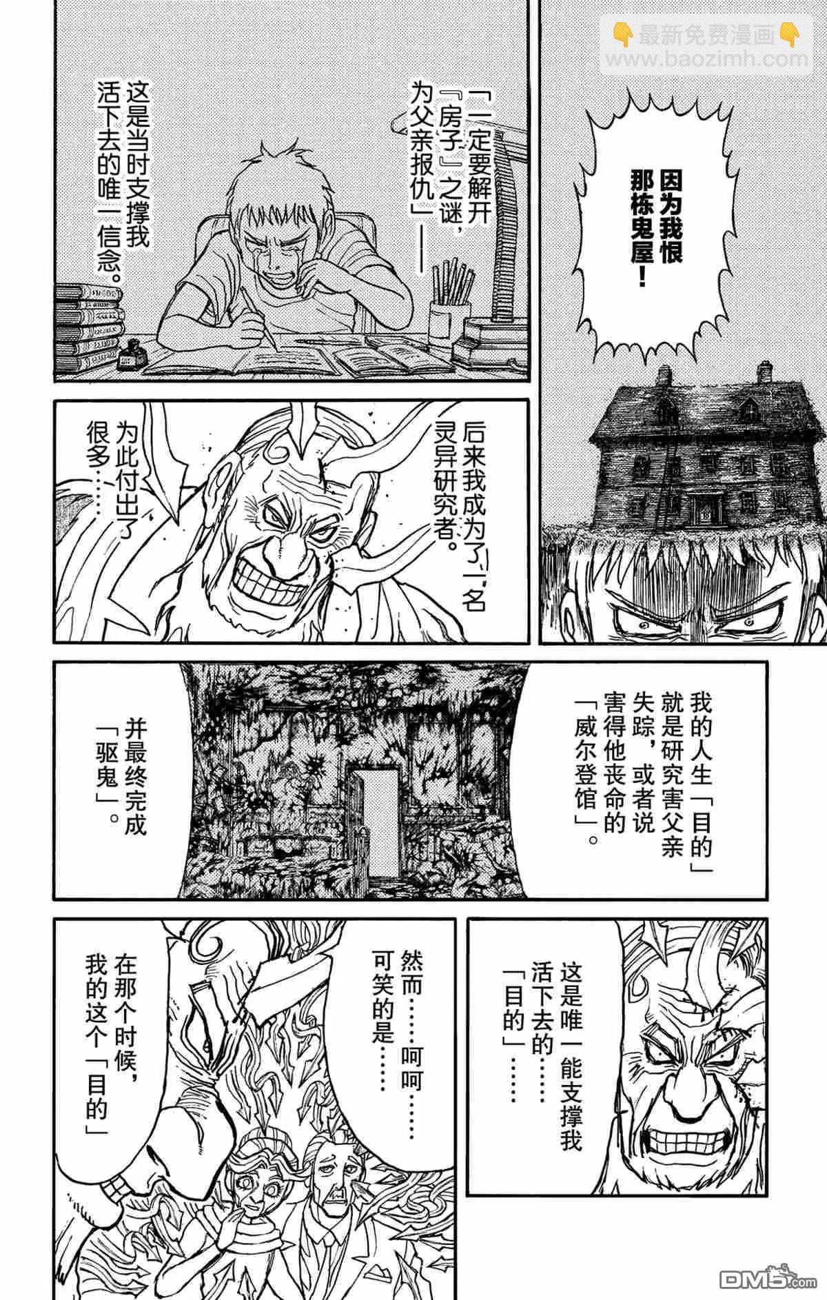第181话7