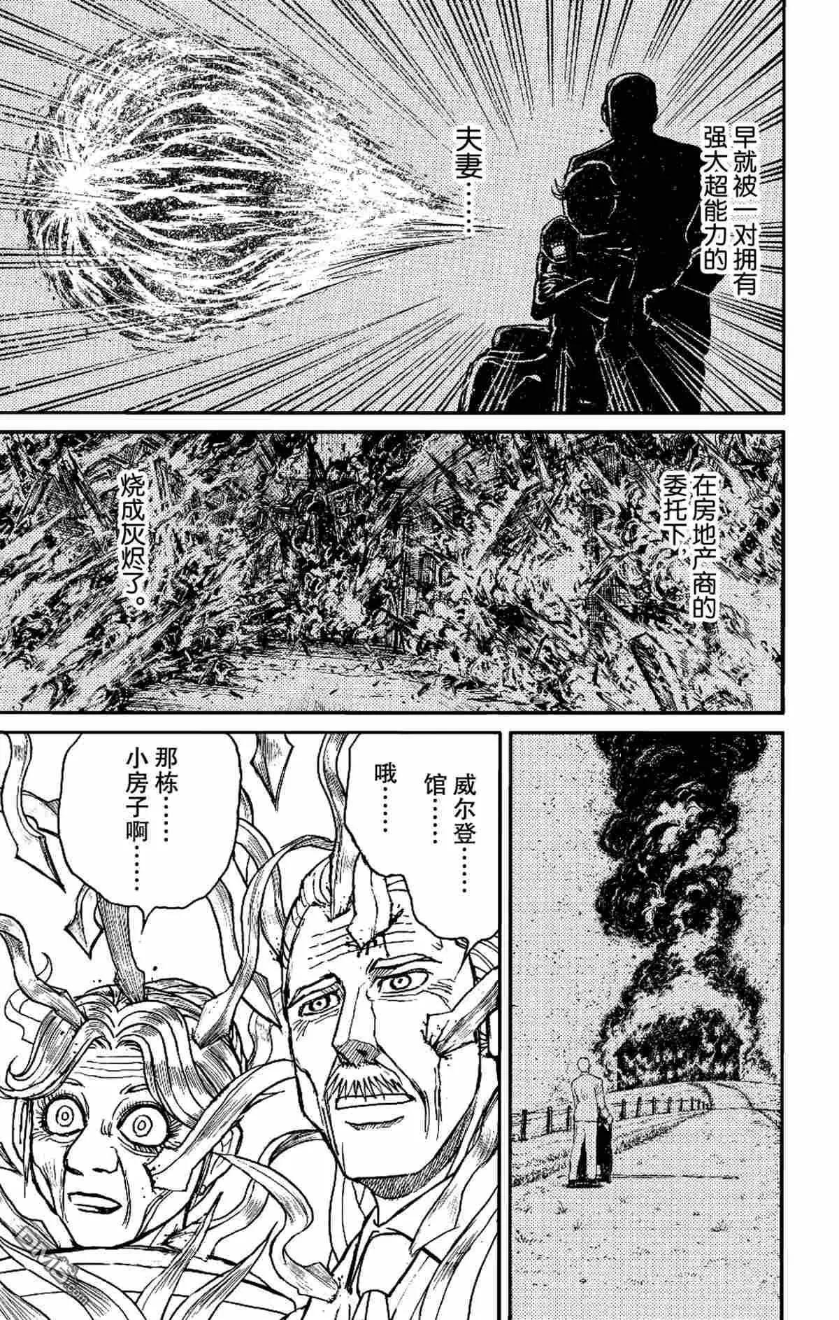 第181话8