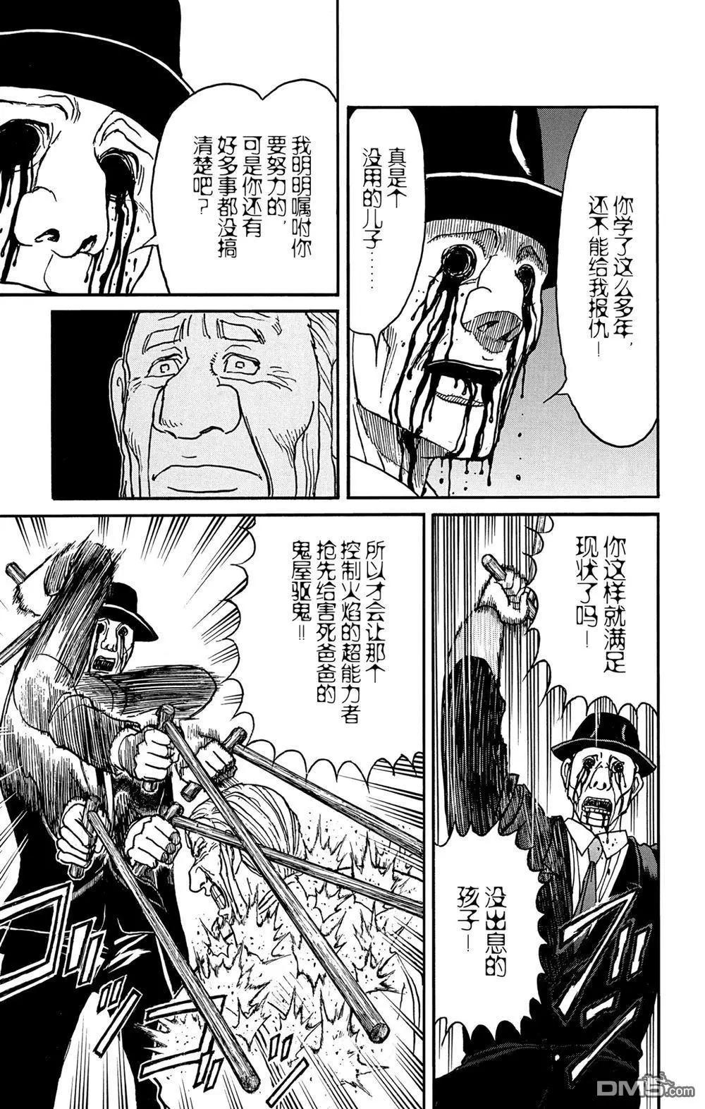 第182话6