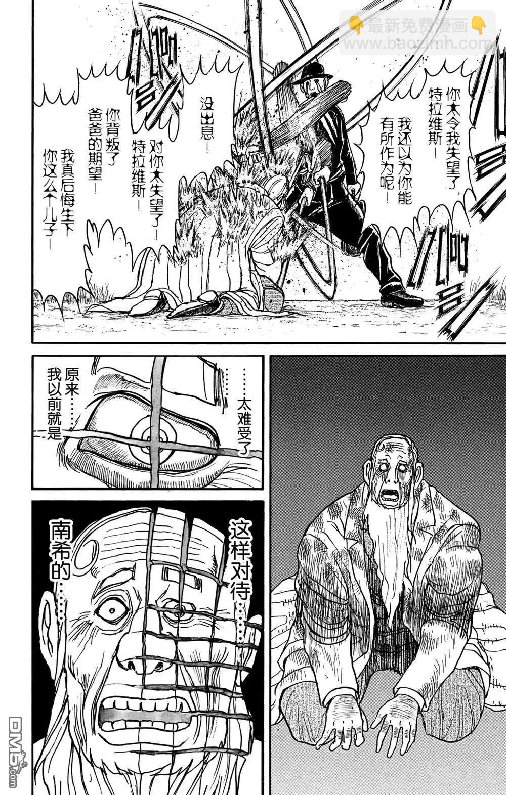 第182话7