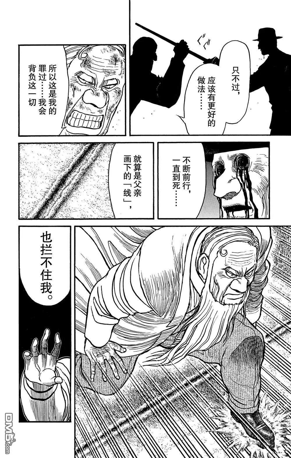 第182话9