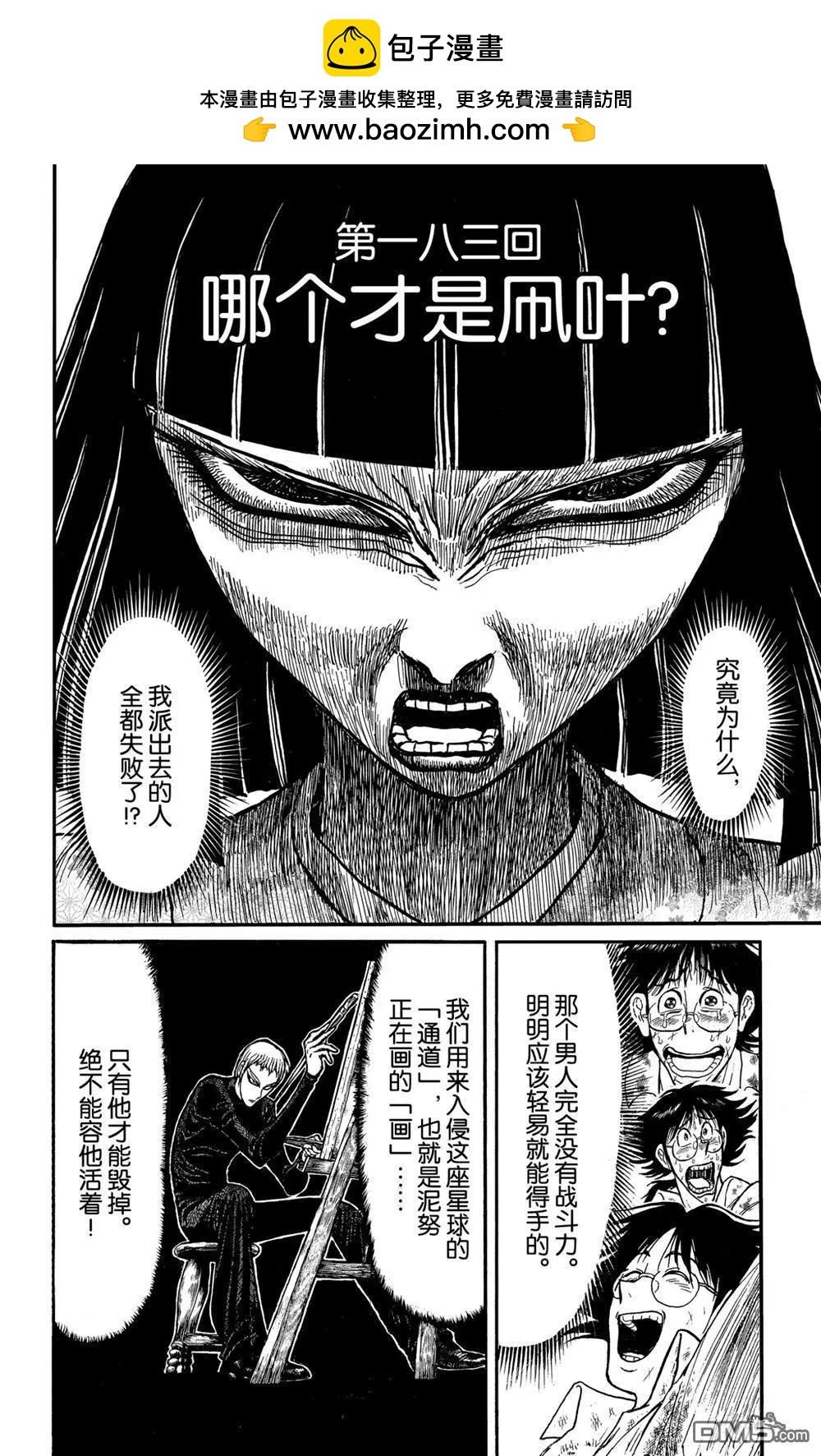 第183话1