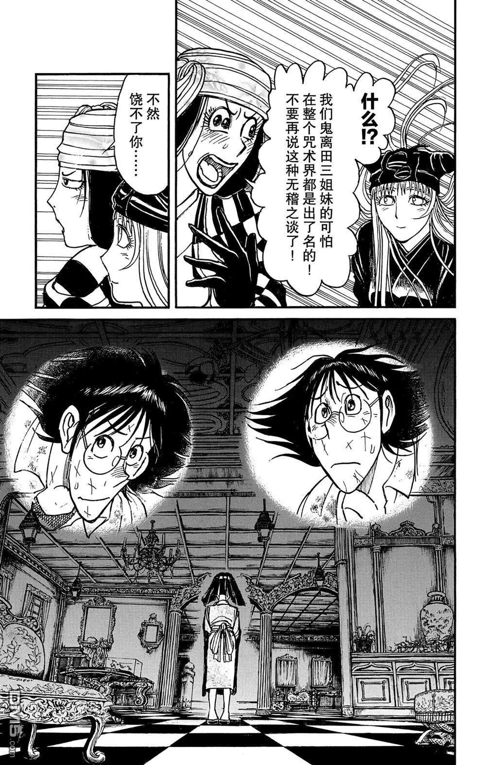 第183话10