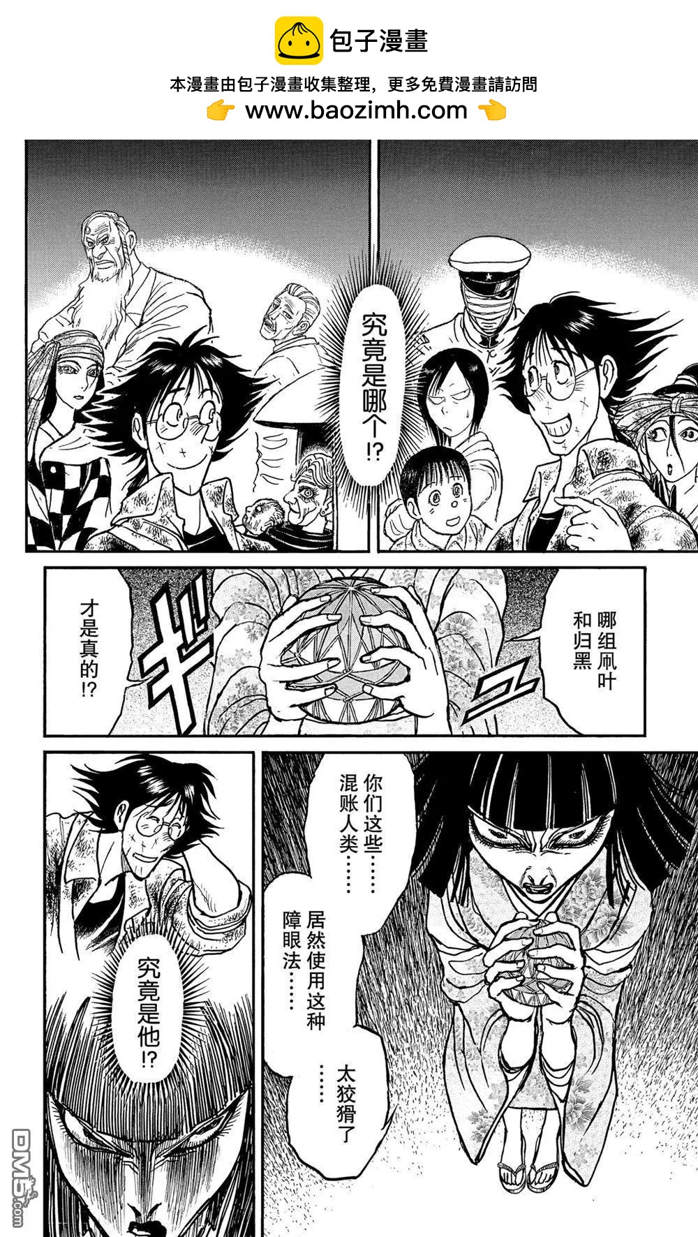 第183话11