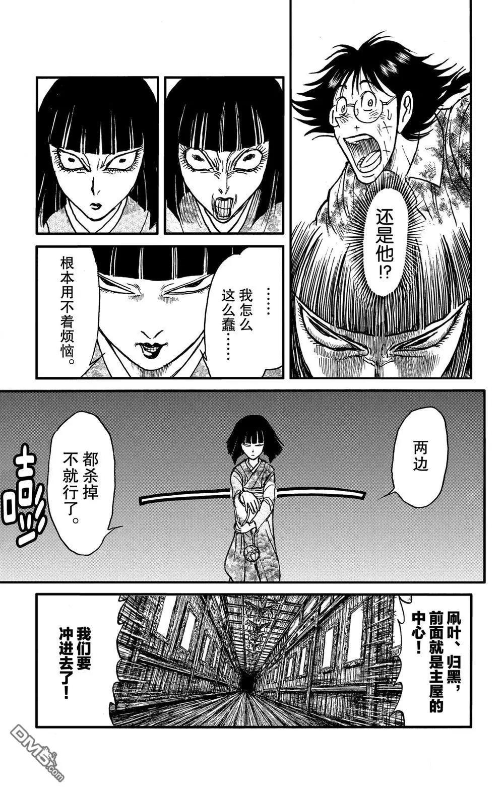 第183话12