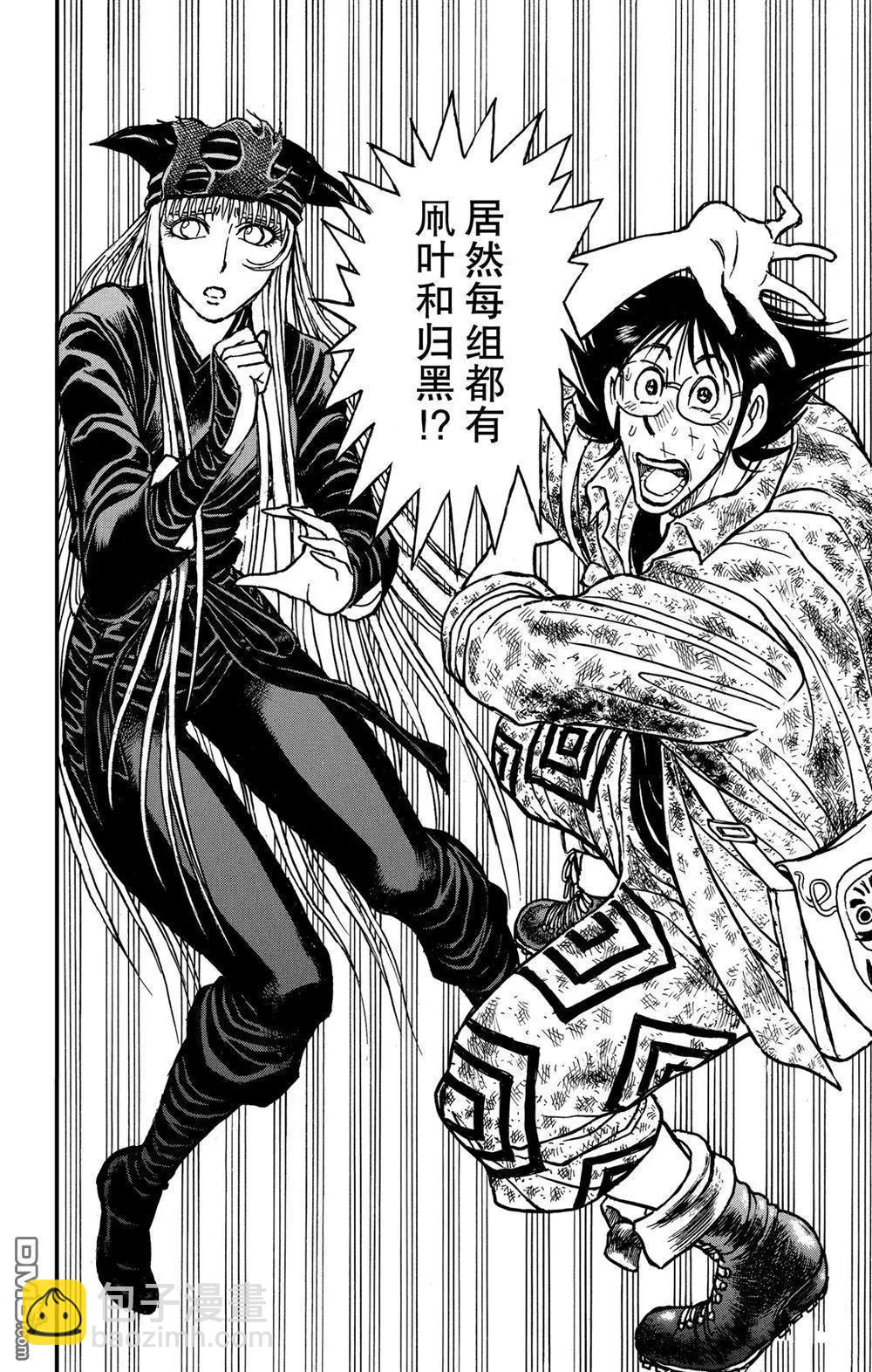 第183话3